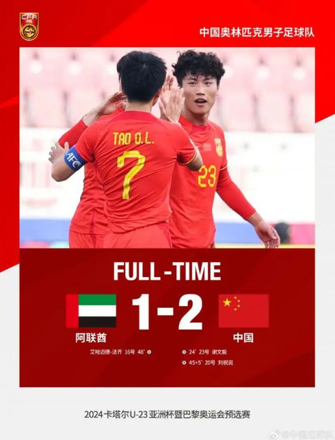 阿聯(lián)酋主帥布羅利：本場比賽應(yīng)以平局收場